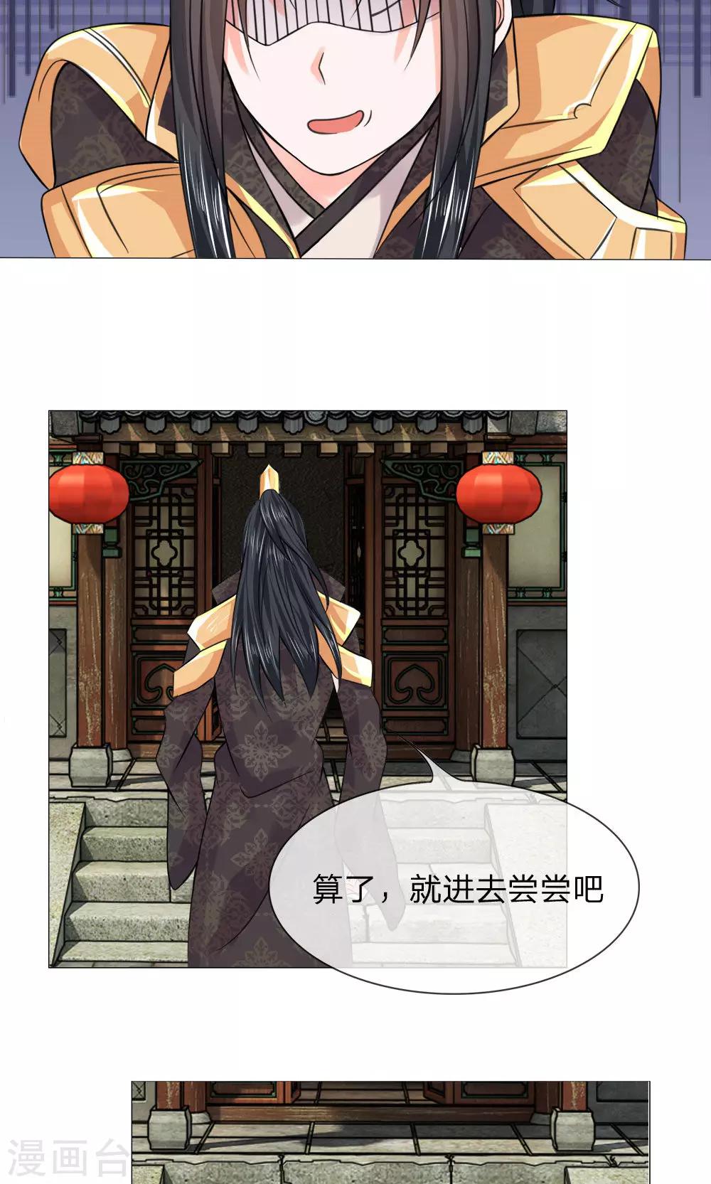 第61话 厨神姐姐？2