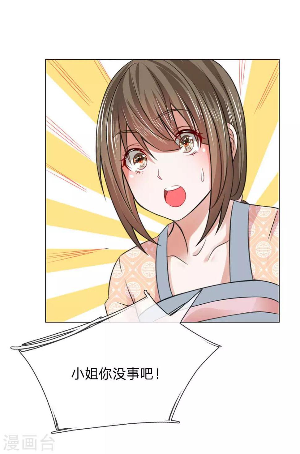 第99话 狐媚手段21