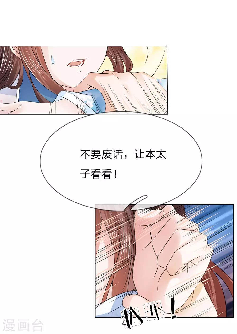 第100话 果然是你13