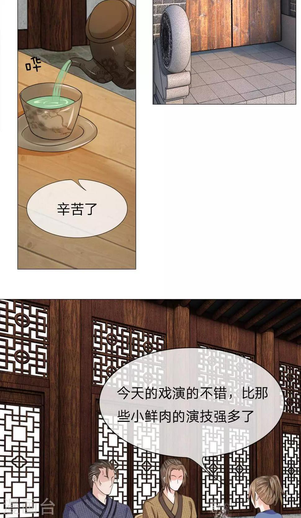 第59-60话 故技重施11
