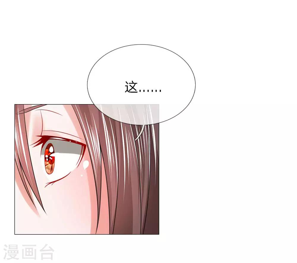 第90话 前往皇宫16