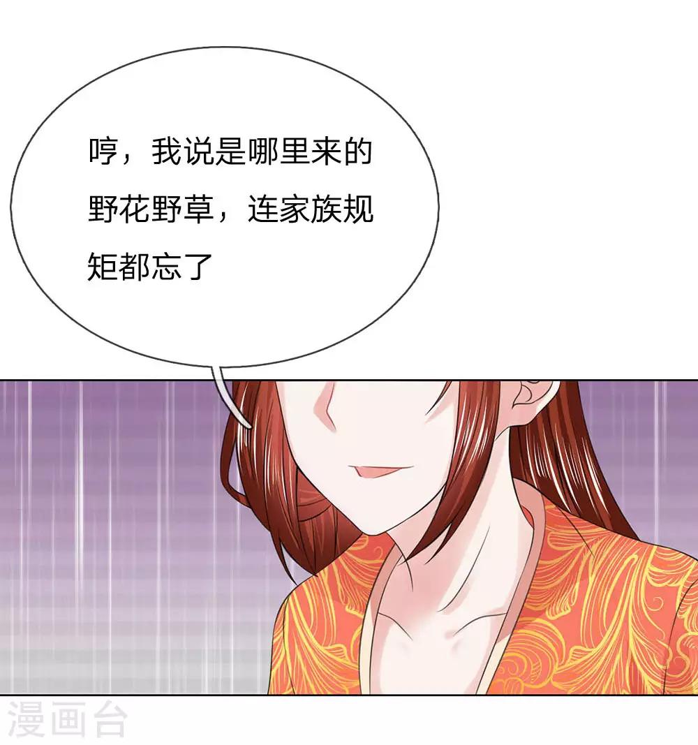 第99话 狐媚手段8
