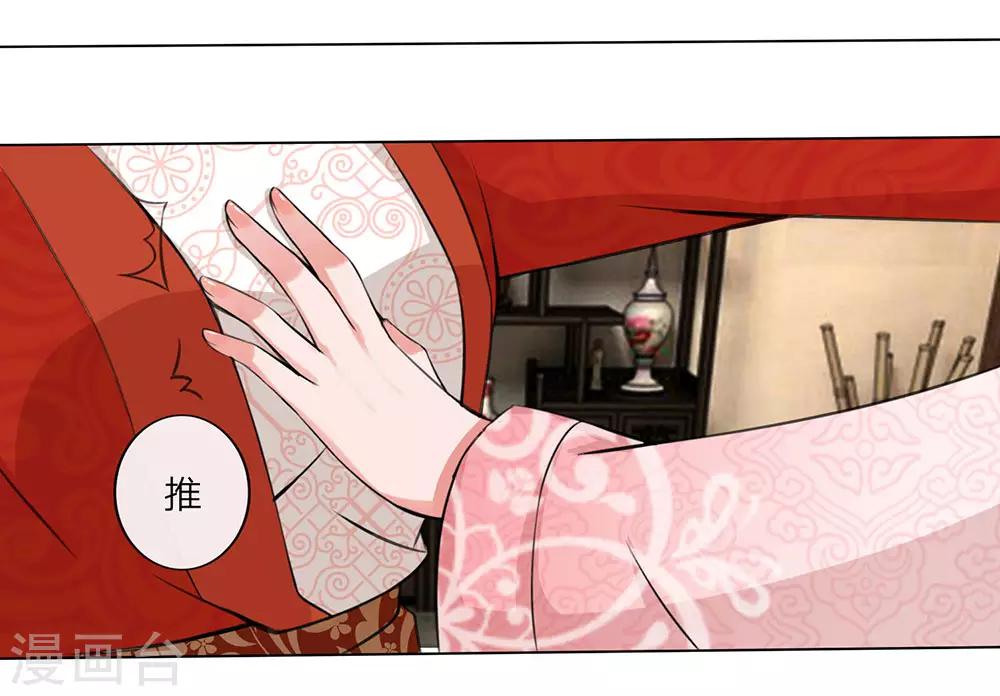 第7话 瑾妃来袭8
