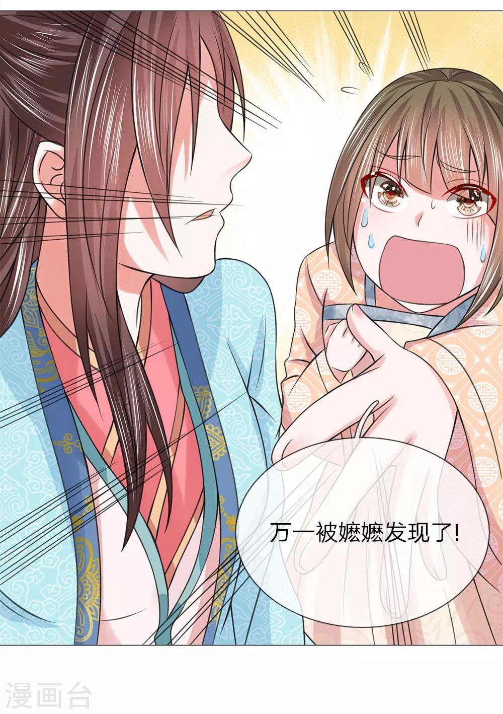第84话 再次出逃9