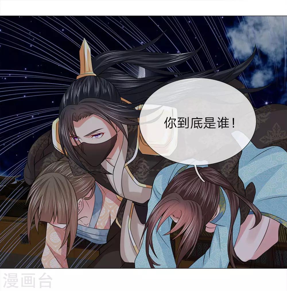 第87话 又是你！19