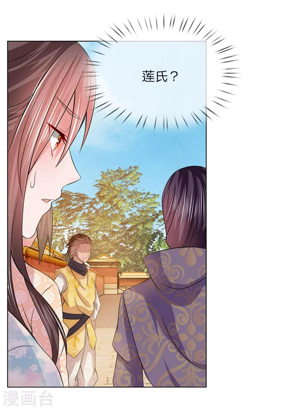 第94话 莲姓6