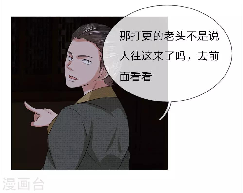 第85话 鸿禄寺事件11