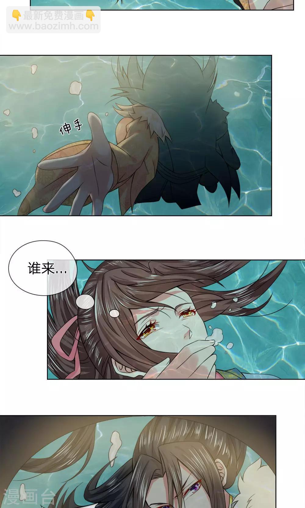 第22话 水中再遇4