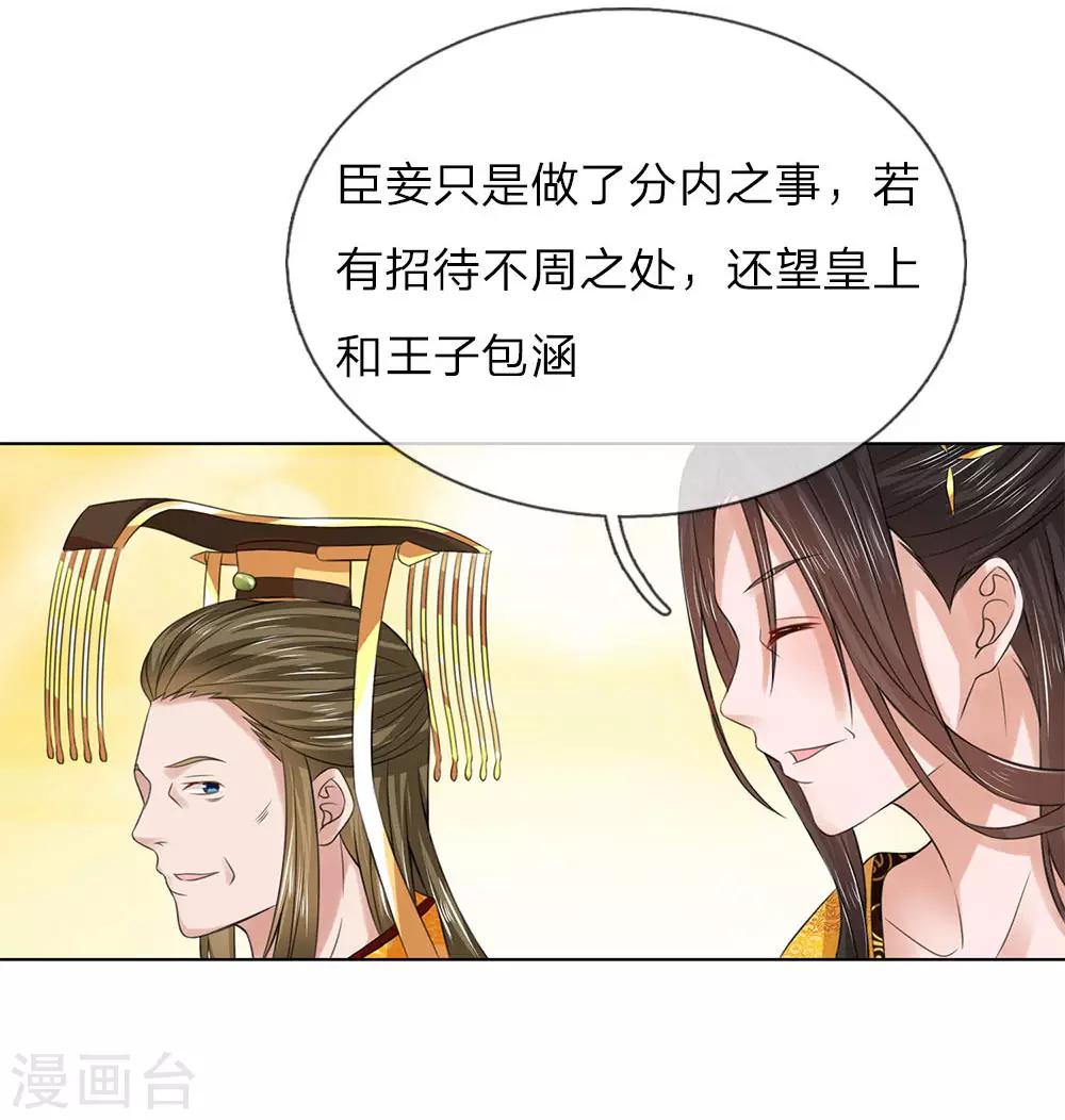 第95话 宴会开始9