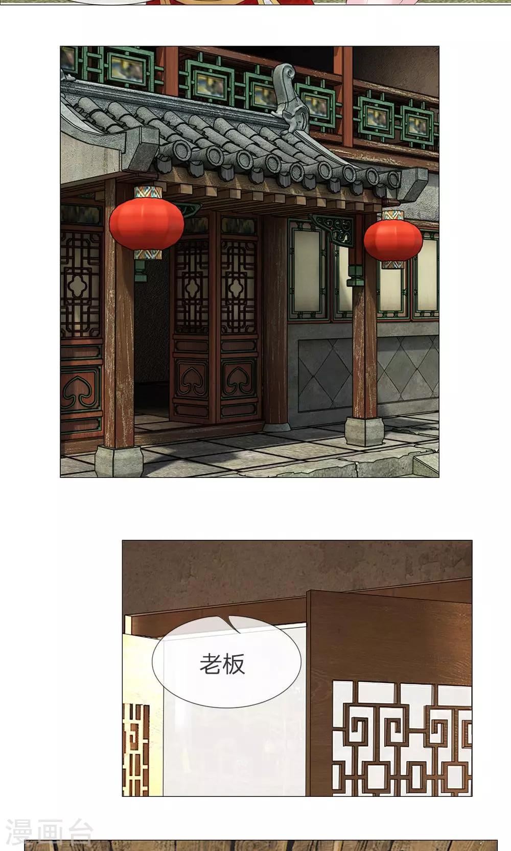 第53-54话 没有规矩25