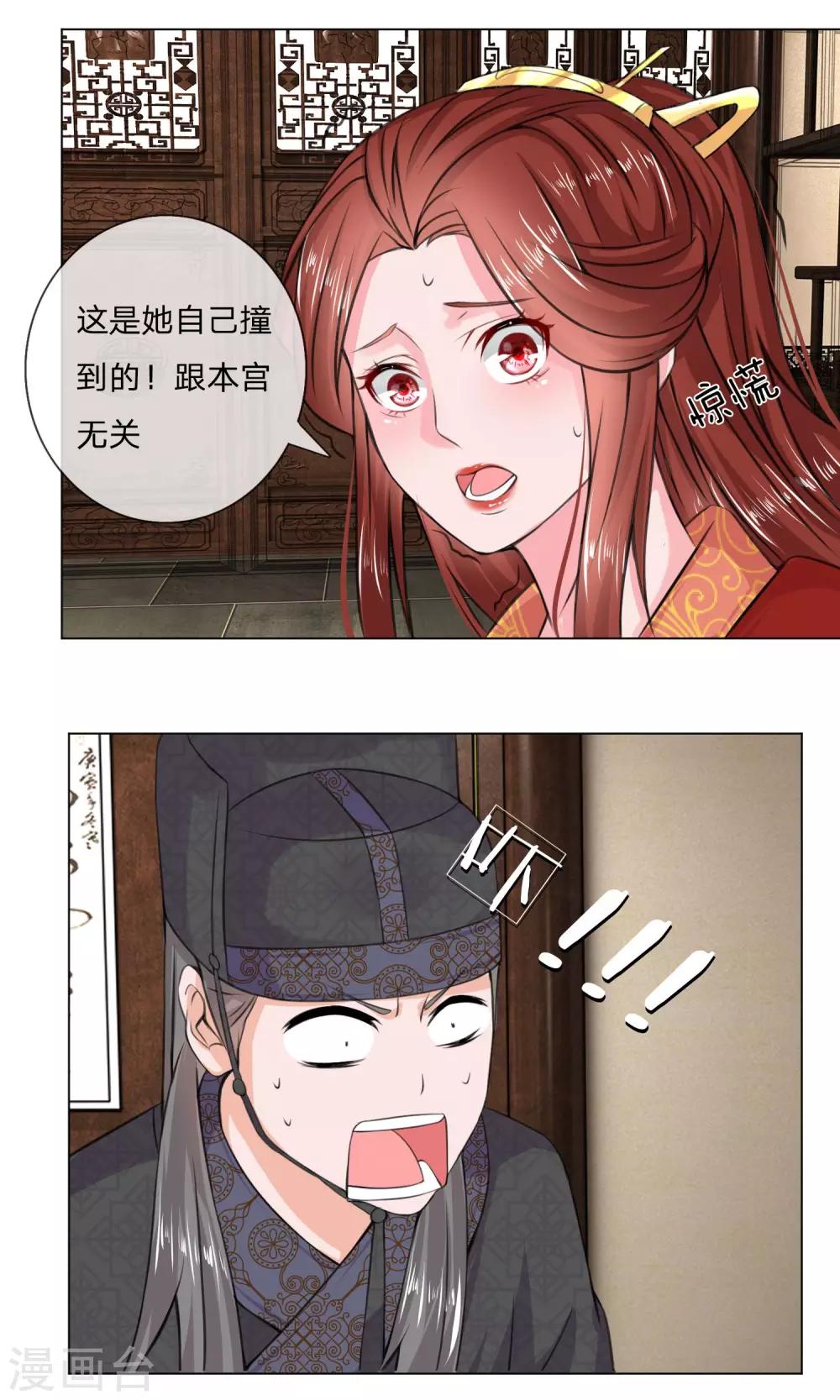 第9话 意外之事9