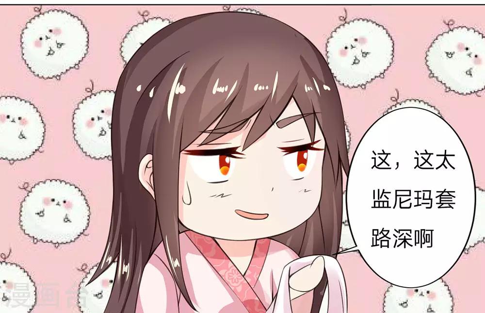 第3话 废黜之后21