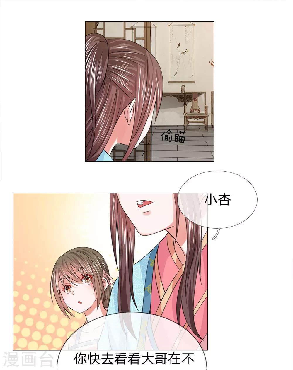 第80话 皇后的旨意18