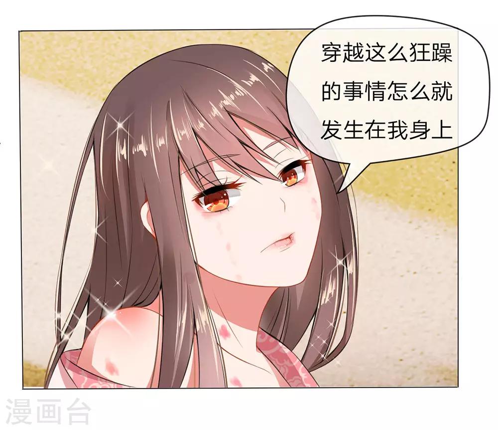 第1话 意外穿越15
