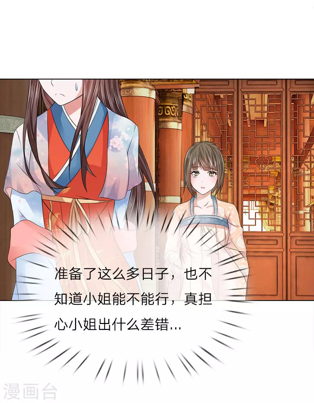 第95话 宴会开始17