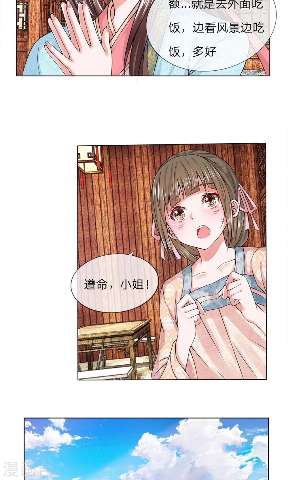 第28话 厨神小姐3