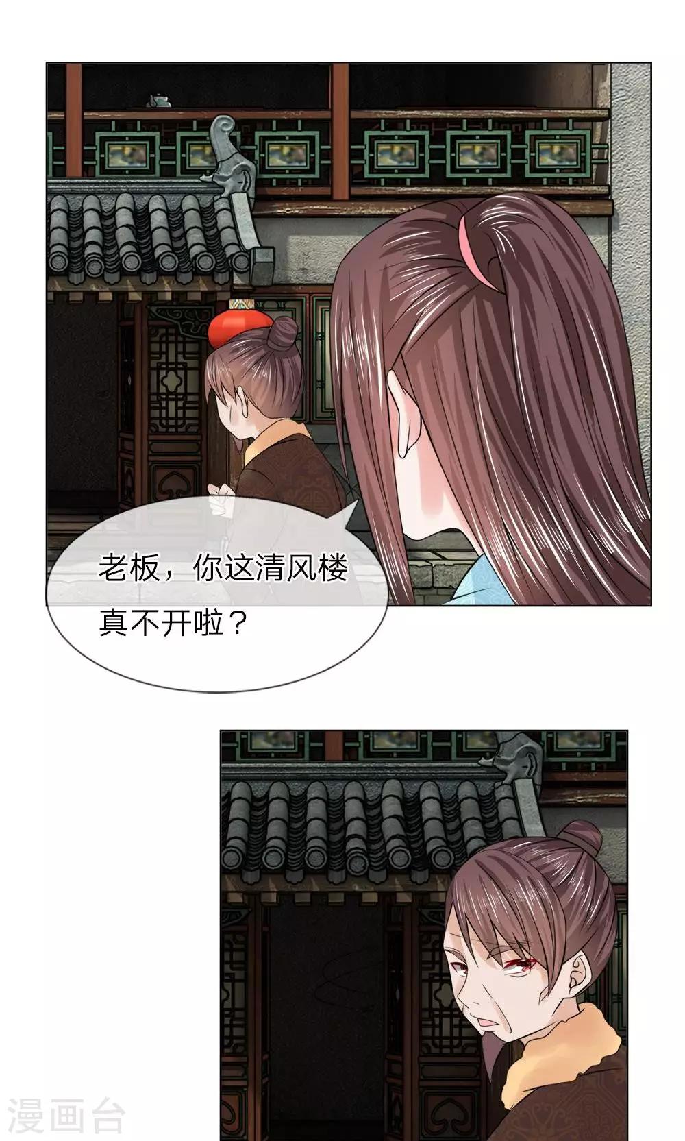 第44话 靠山太子0