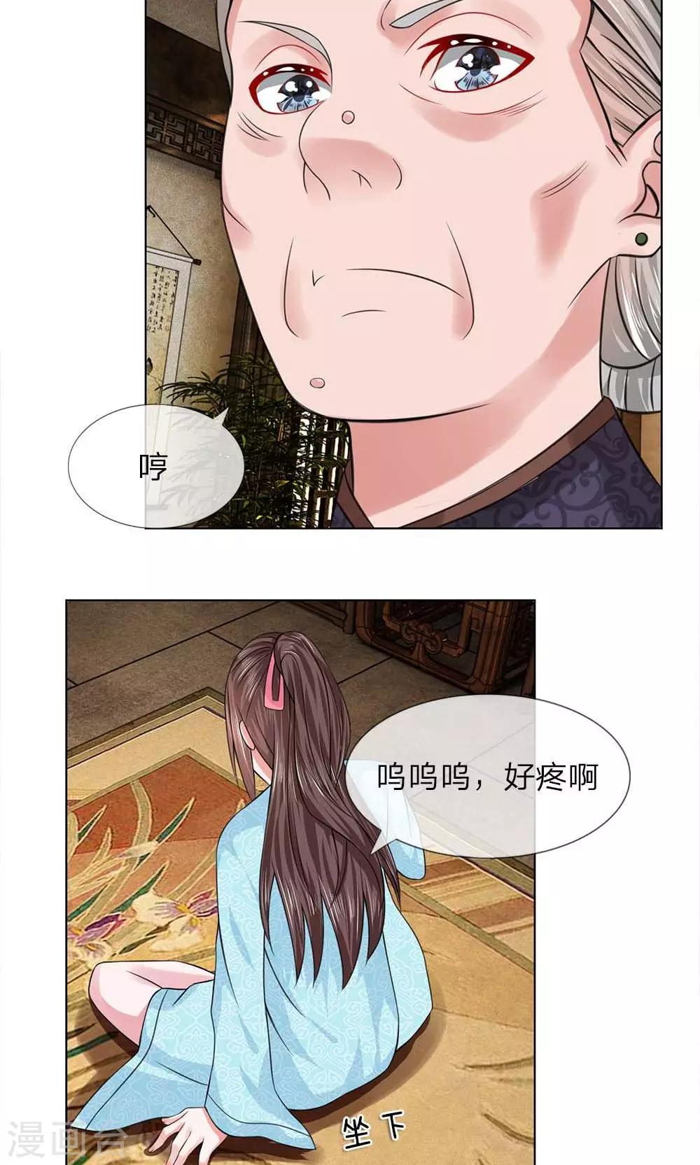 第49-50话 面见王妃14