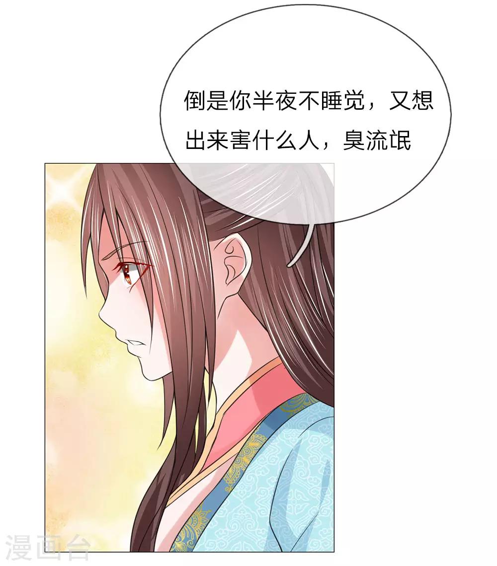 第88话 你这个白眼狼20