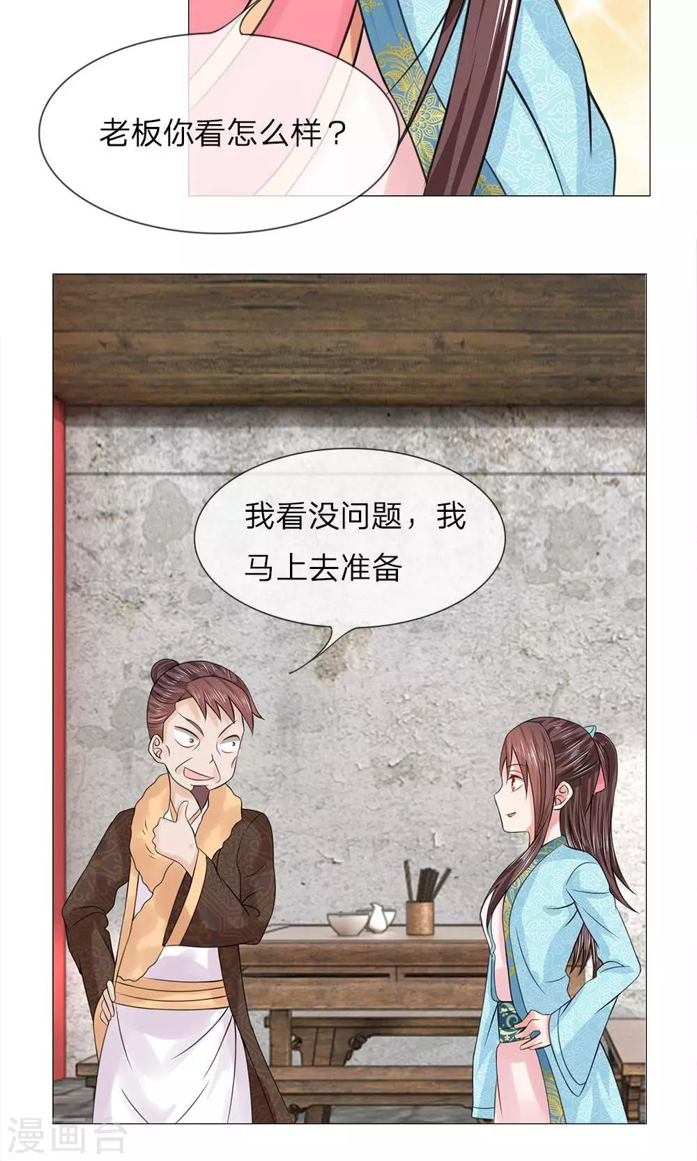 第55-56话 自有妙计7
