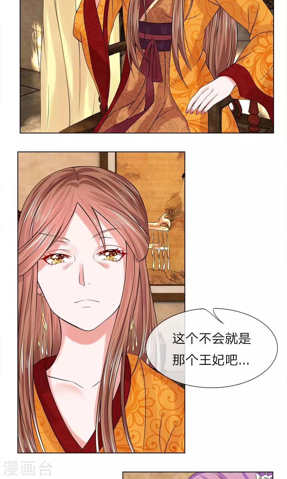 第49-50话 面见王妃6