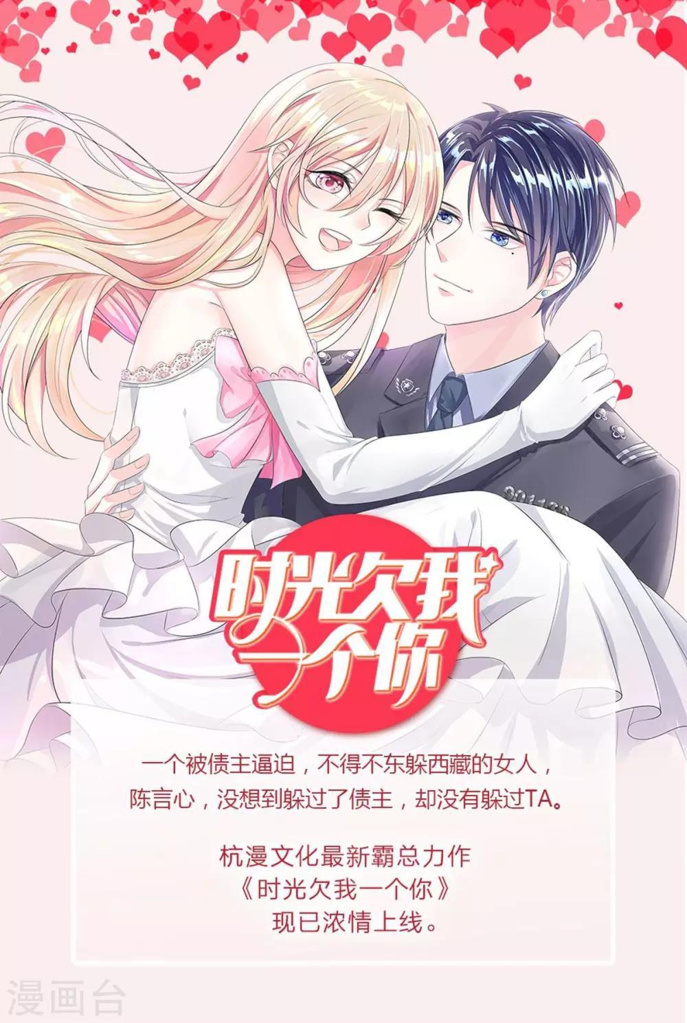 第33话 不要惹事12