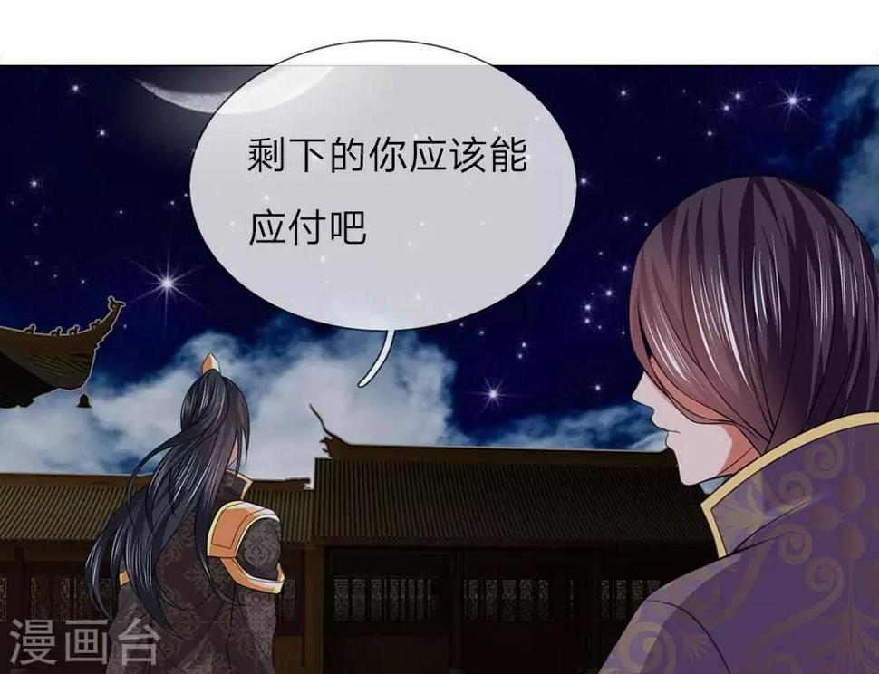 第87话 又是你！12