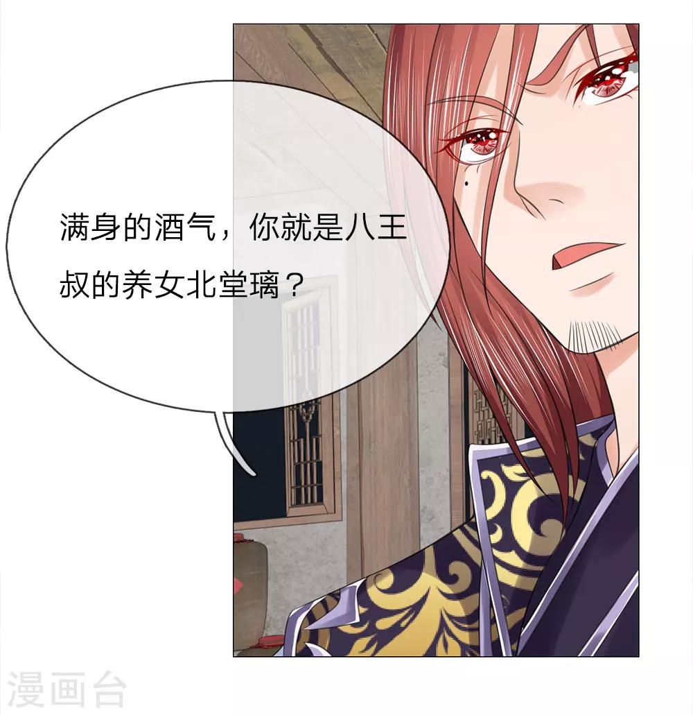 第76话 大皇子到来9