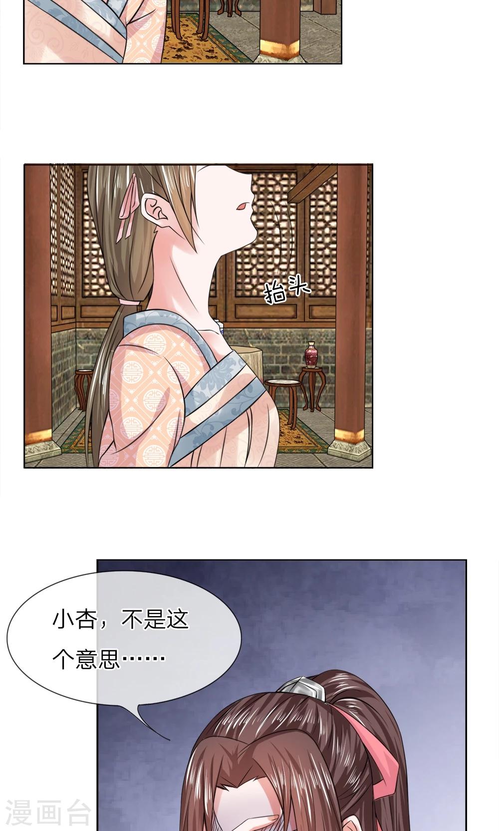 第41话 上头有人8