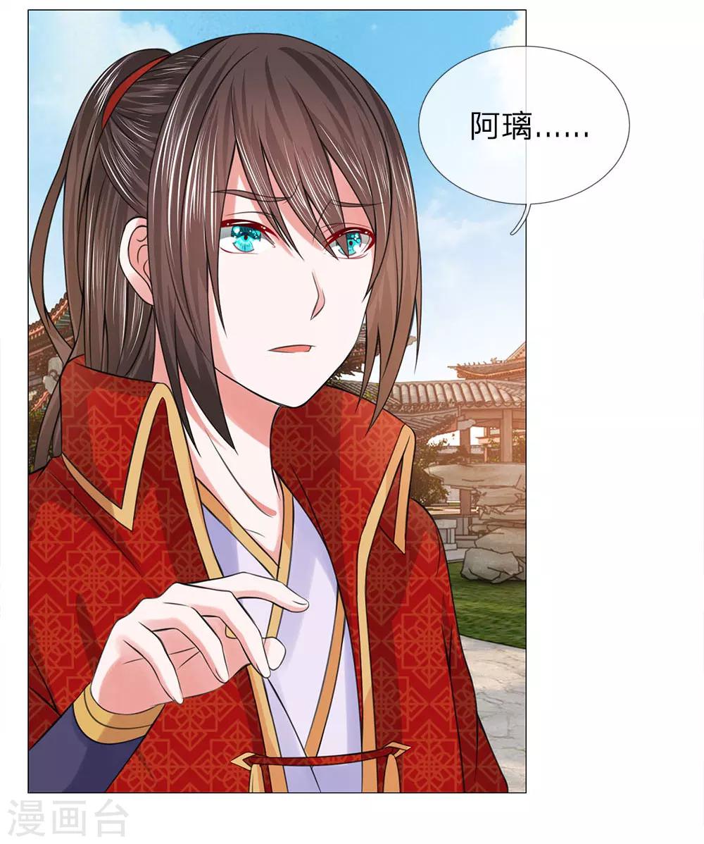 第84话 再次出逃4