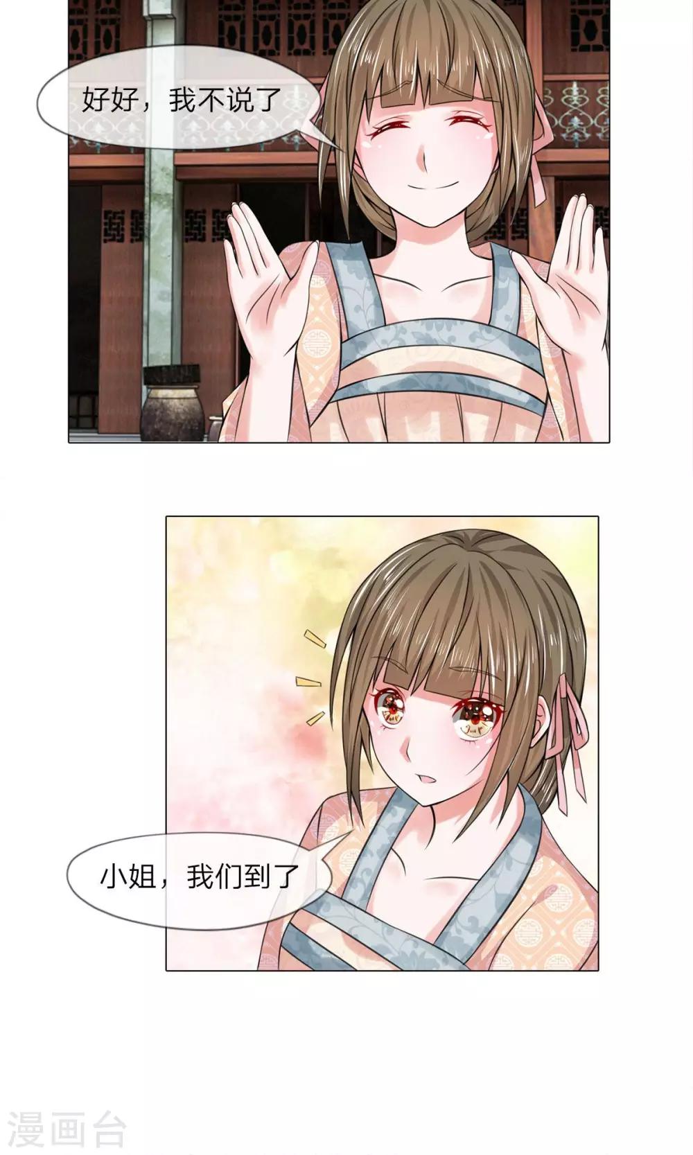 第36话 第一酒楼7