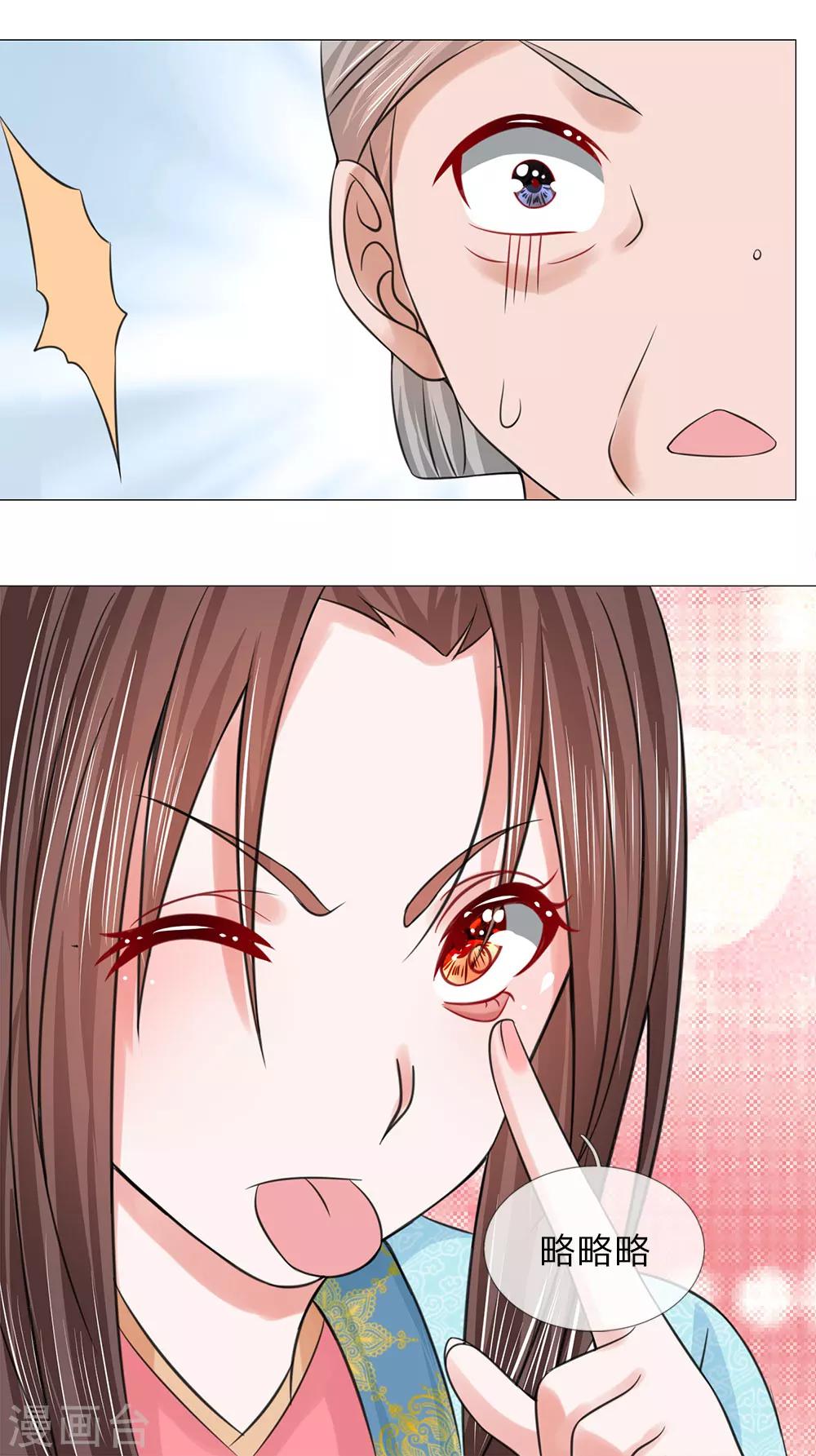 第71话 都是三皇子3