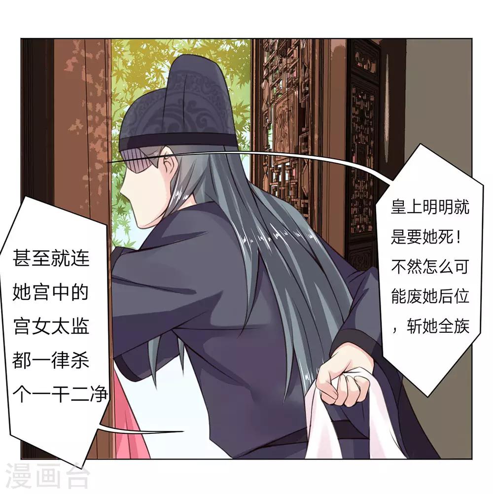 第3话 废黜之后16