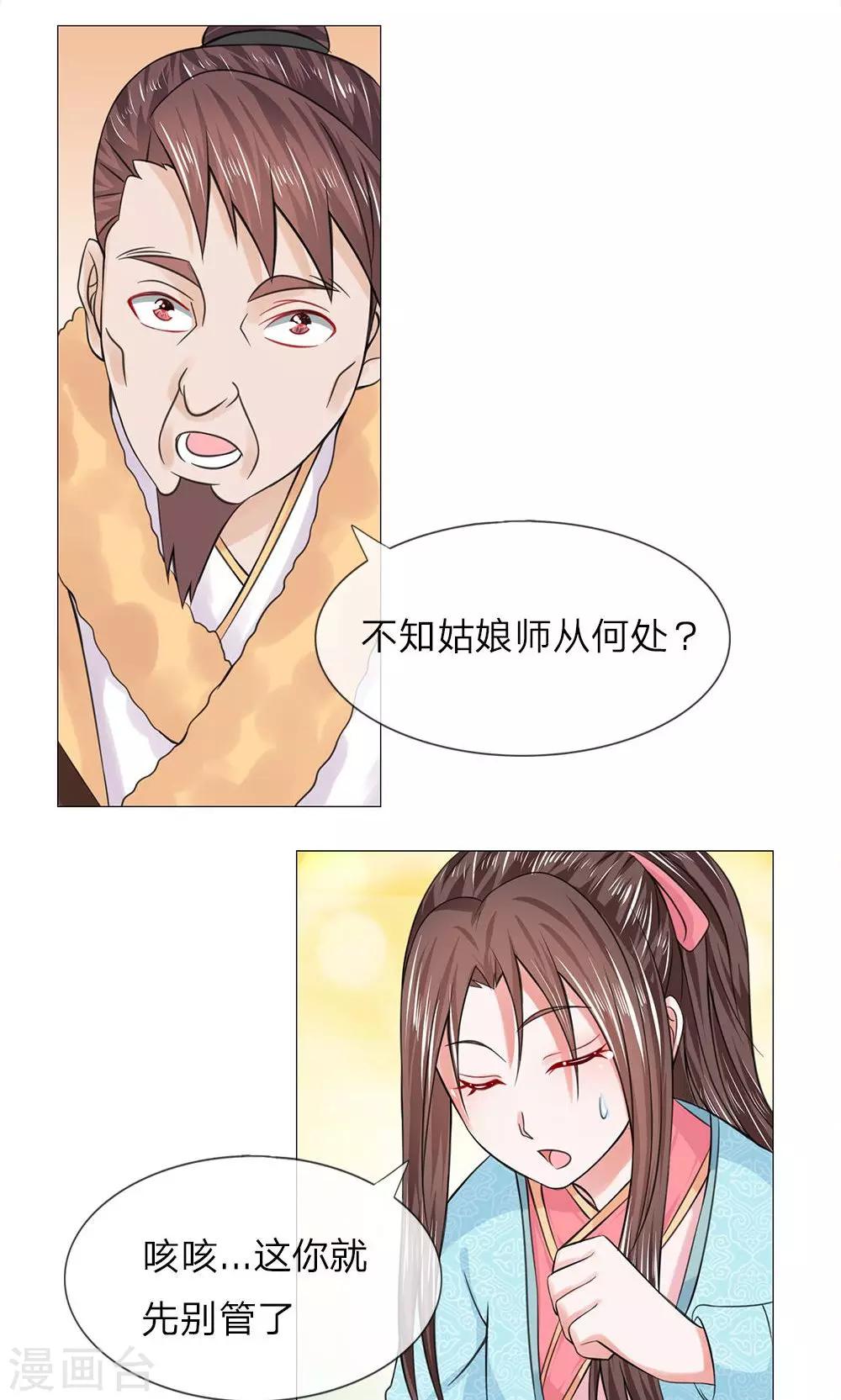 第55-56话 自有妙计11