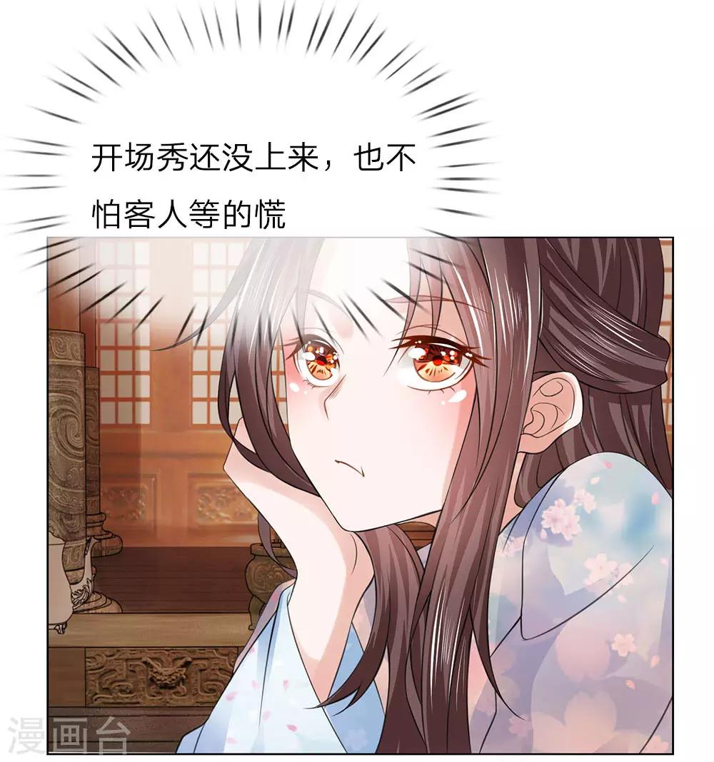 第96话 不会有恋母情节吧！15