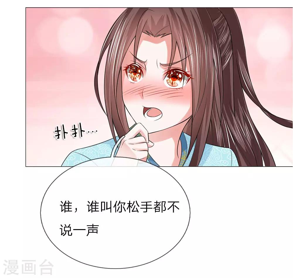 第88话 你这个白眼狼17