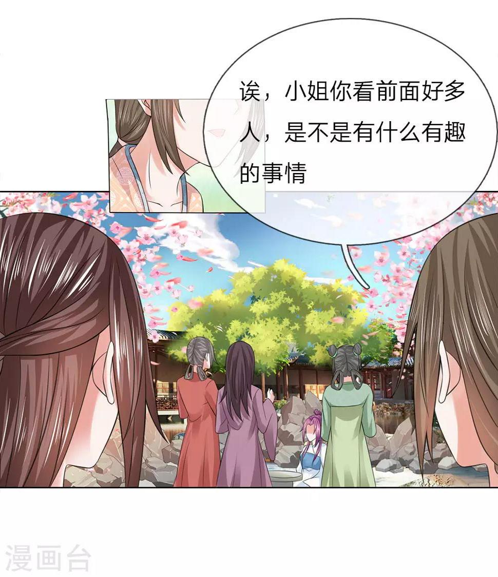 第98话 瑾妃6