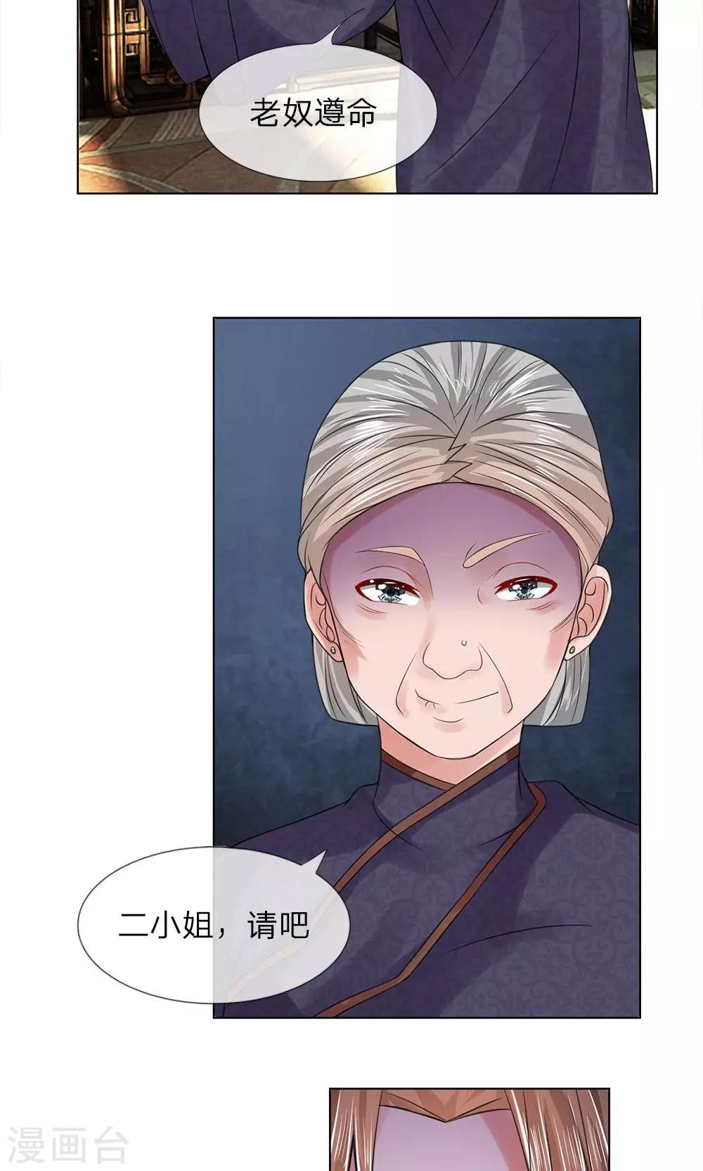 第51-52话 管事嬷嬷6
