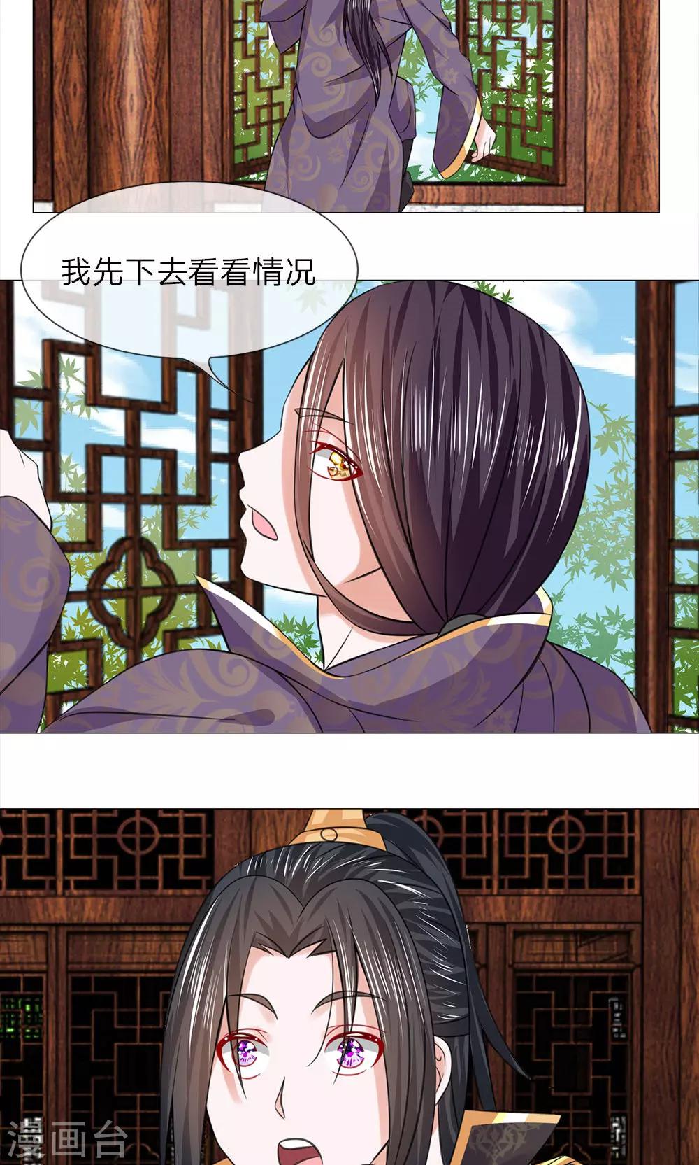 第63话 迫在眉睫14