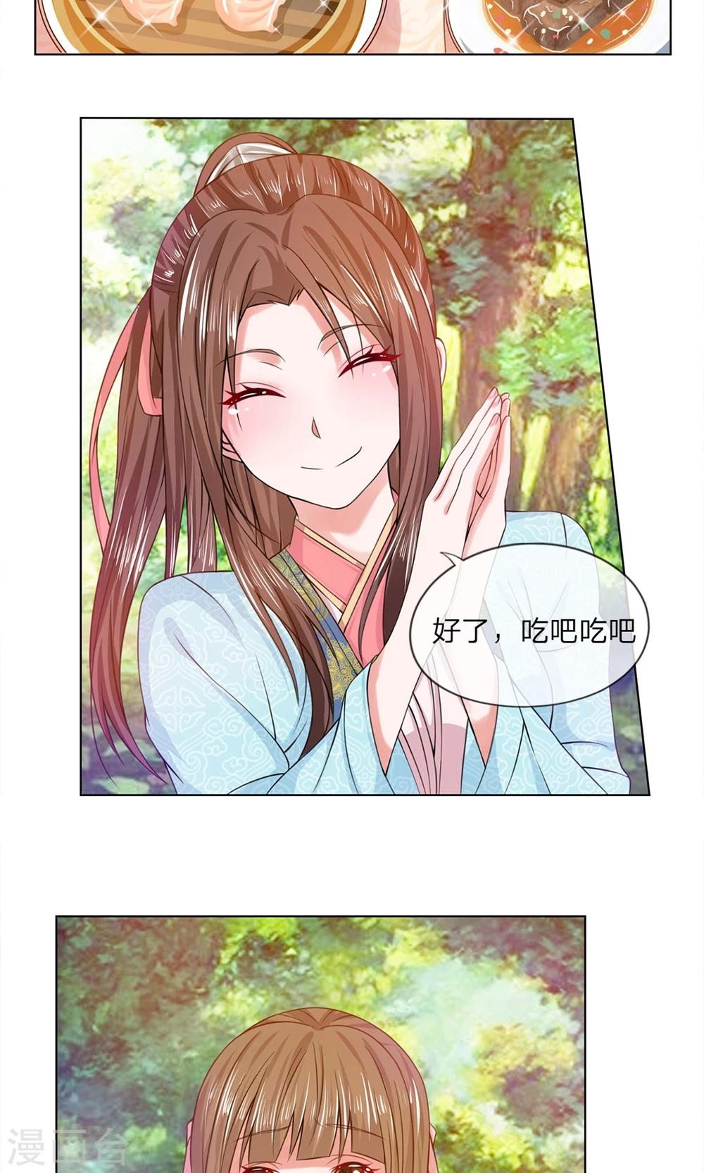 第28话 厨神小姐5