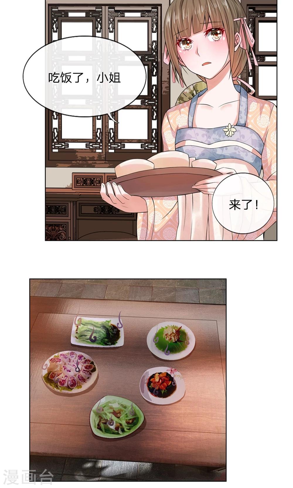 第27话 展示手艺2