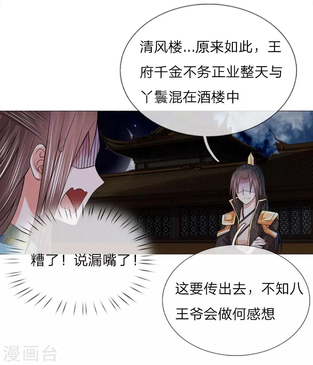 第89话 快带我回去2