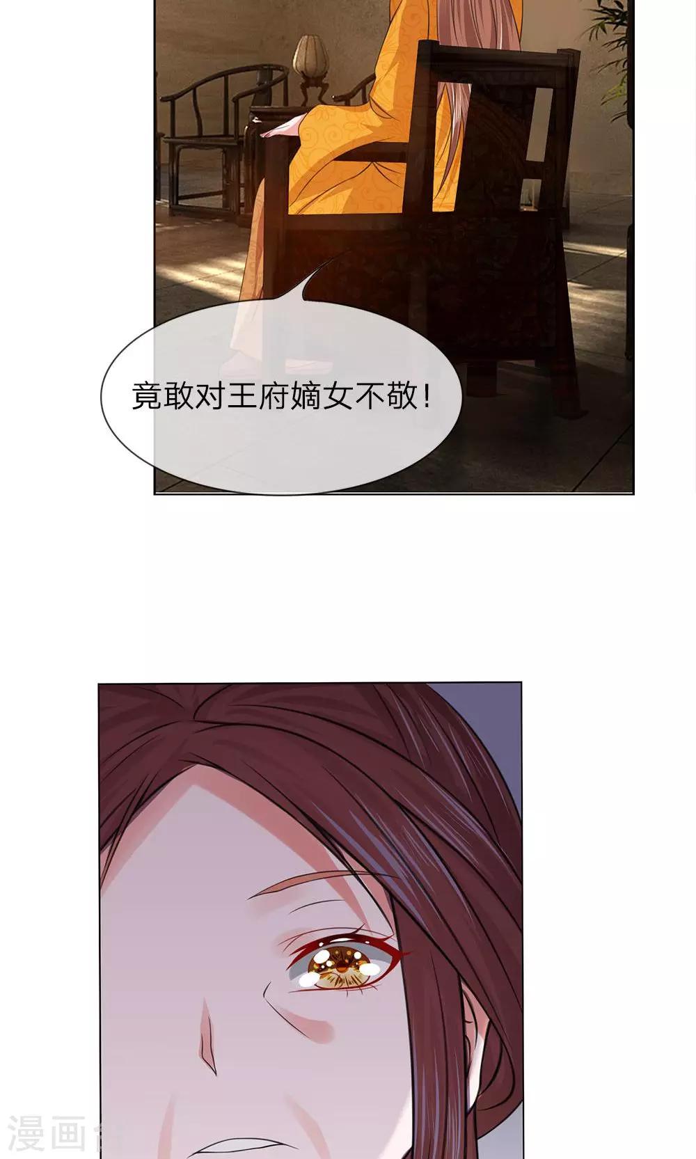 第51-52话 管事嬷嬷2