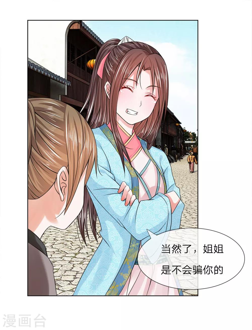 第38话 事情缘由16