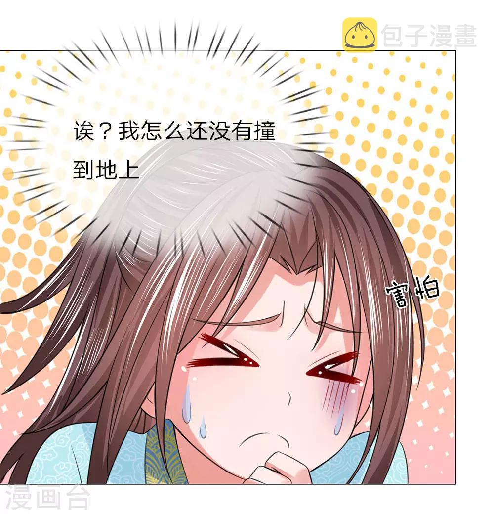 第88话 你这个白眼狼12