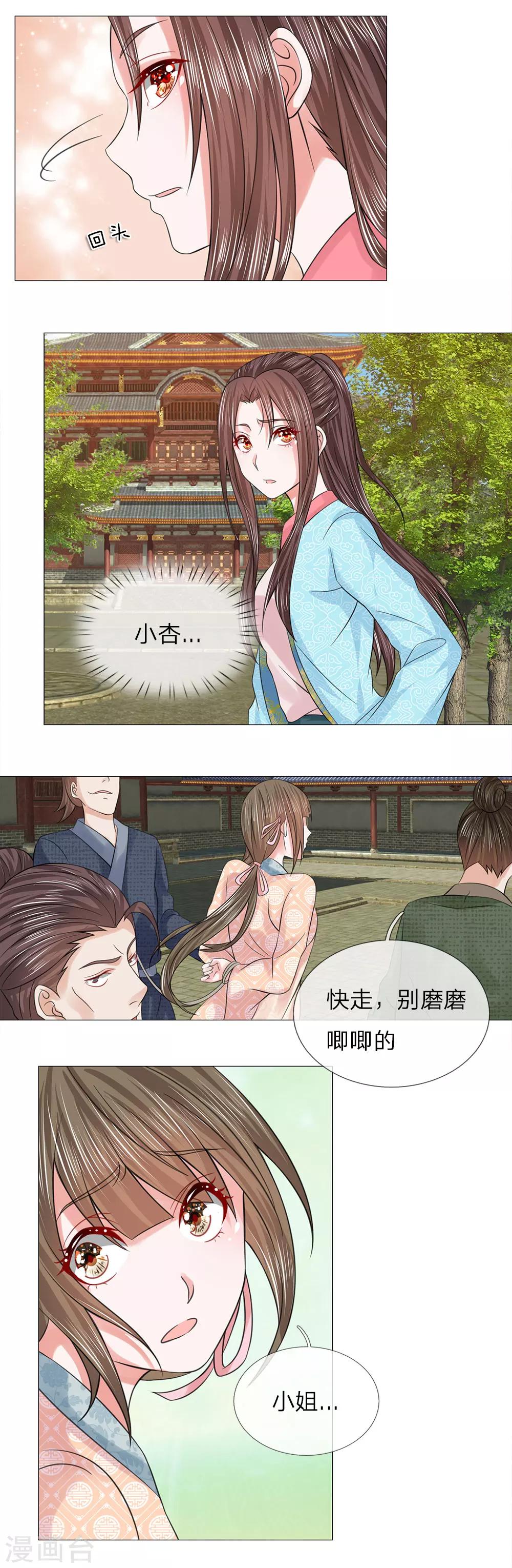 第70话 他们欺负我7