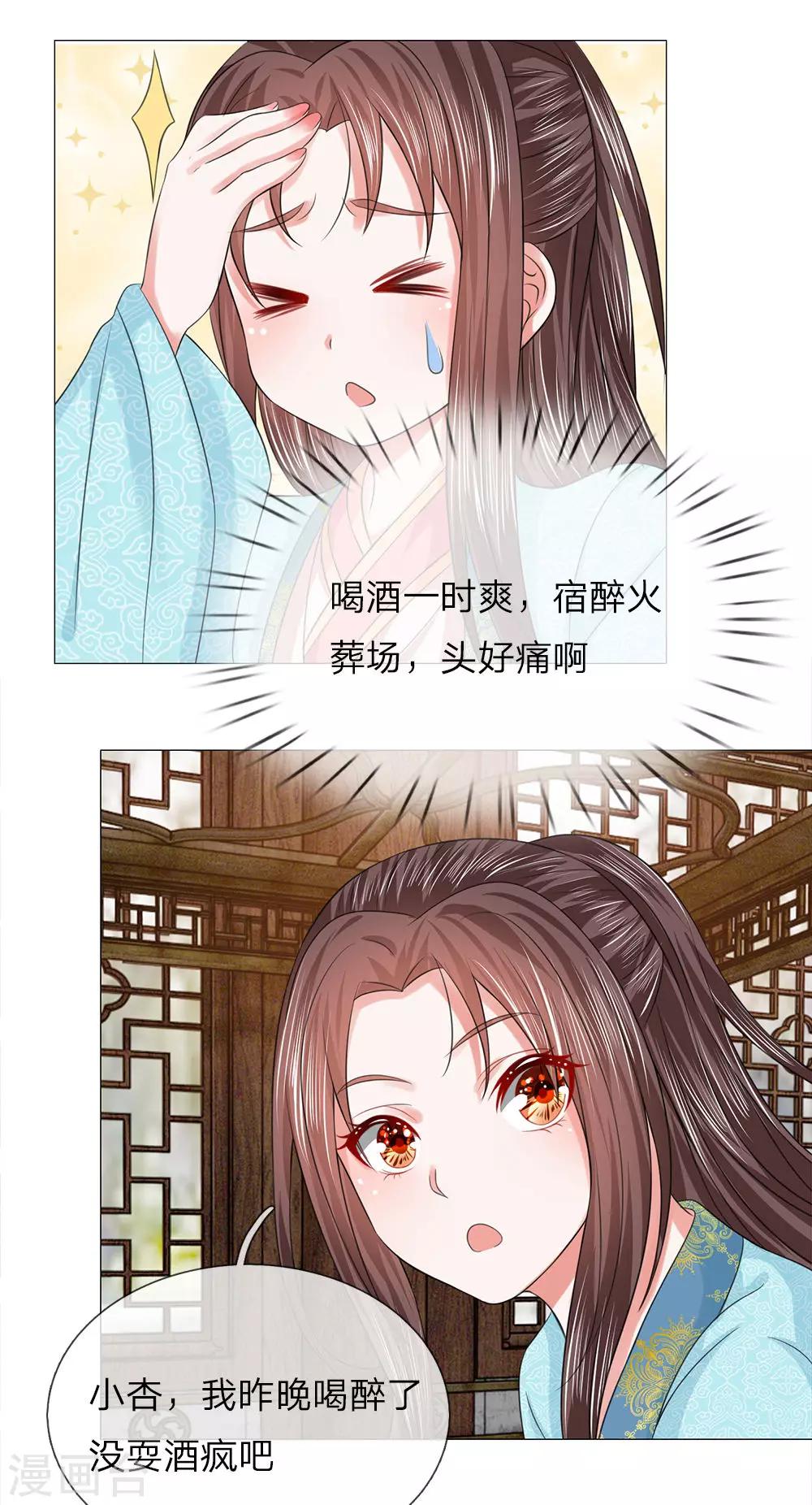 第77话 第一刁妇2