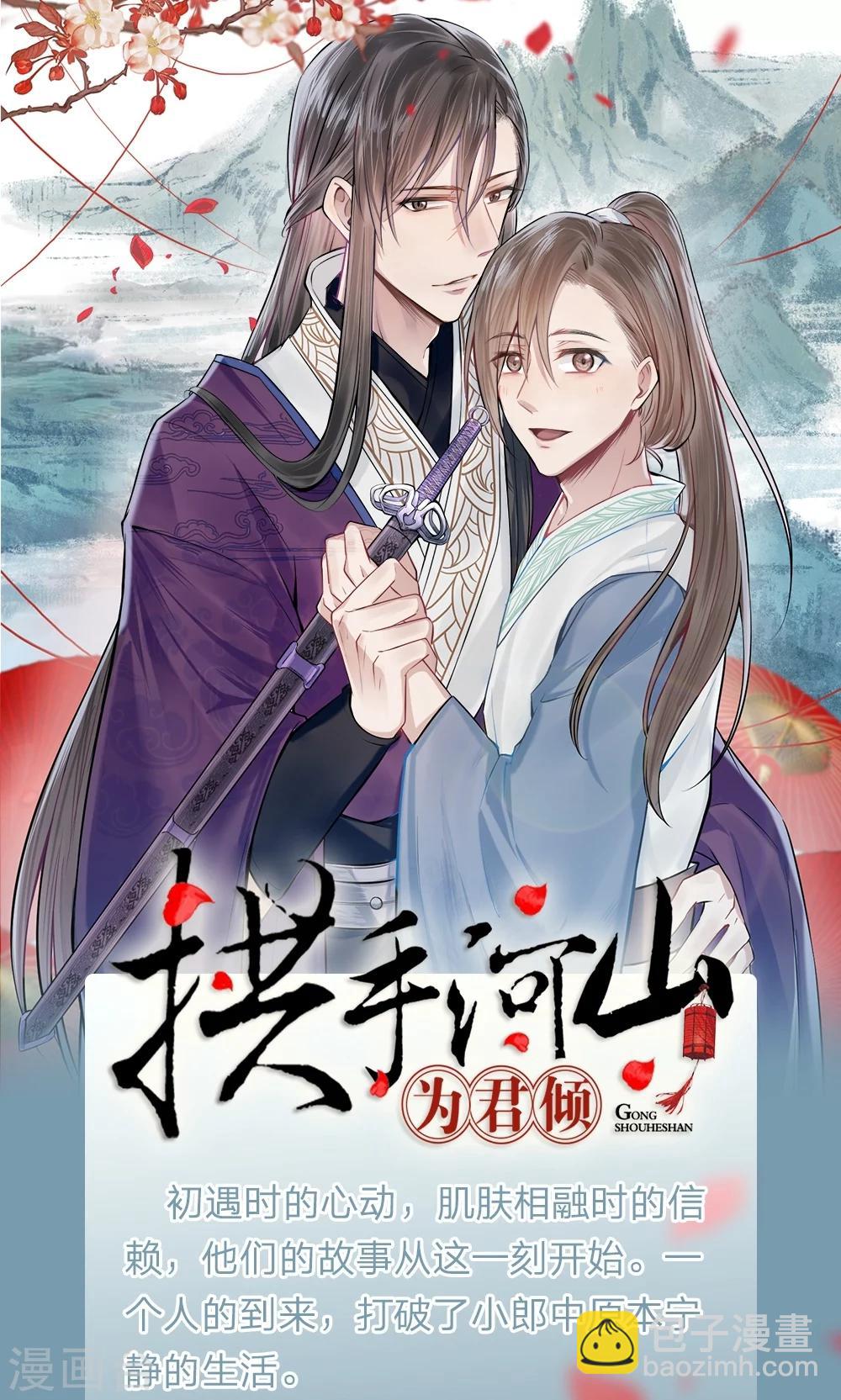 第27话 展示手艺14