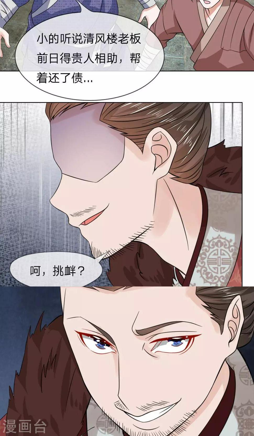 第59-60话 故技重施6
