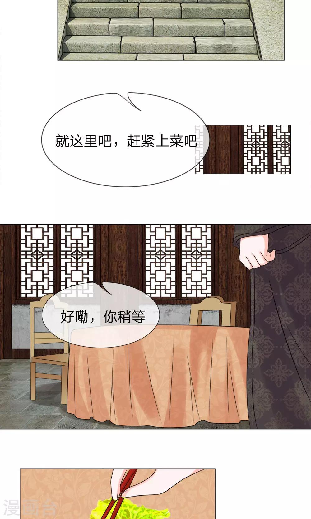第61话 厨神姐姐？3